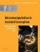 Micromanipulation in Assisted Conception фото книги маленькое 2