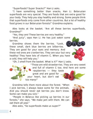 Английский язык. 5—7 классы. Читаем о Беларуси фото книги 3