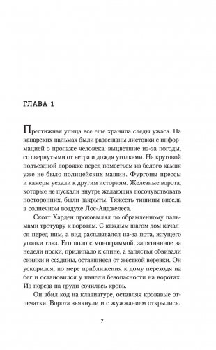 Ложь во благо фото книги 4