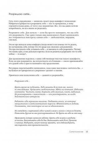 В точке покоя. Воркбук фото книги 13