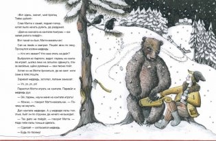 Карельские народные сказки фото книги 4