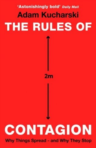 Rules of contagion фото книги
