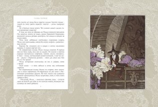 Чудесное путешествие Нильса с дикими гусями фото книги 4