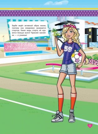 400 наклеек. Ты можешь стать кем захочешь! фото книги 4