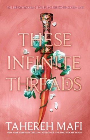 These infinite threads фото книги