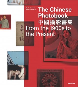 The Chinese Photobook фото книги