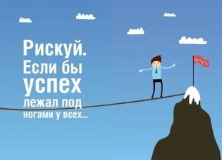 Mr. Leader. Самоучитель по лидерству в иллюстрациях фото книги 4