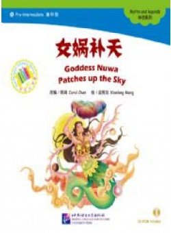 Goddess Nuwa Patches up the Sky + CD (Pre-Intermediate Level) (+ CD-ROM) фото книги