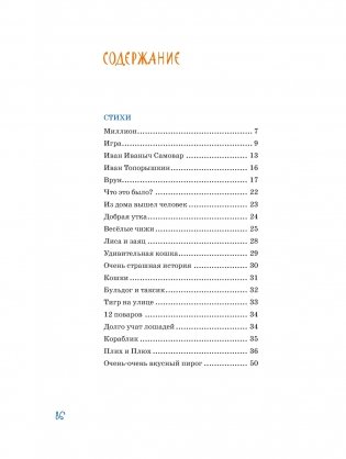 Что это было? фото книги 2