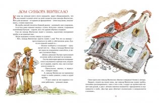 Большая книга волшебных сказок фото книги 3