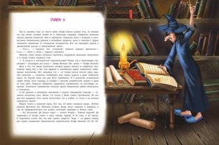 А колдунья Варя — против! фото книги 9