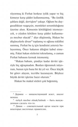 Фархад и Ширин = Ferhat ile Şirin. Самые известные турецкие романтические поэмы. Уровень 1 фото книги 8