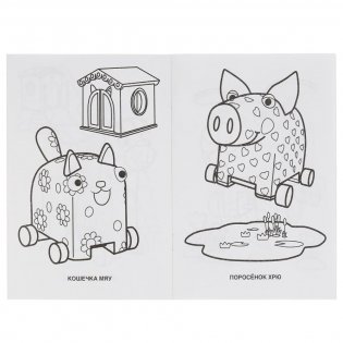 Супер-раскраска для маленьких фото книги 4