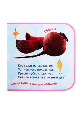 Синий трактор. Овощи фото книги 3