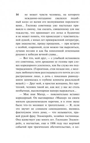 Лотта в Веймаре фото книги 15