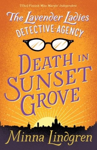 The Lavender Ladies Detective Agency: Death in Sunset Grove фото книги