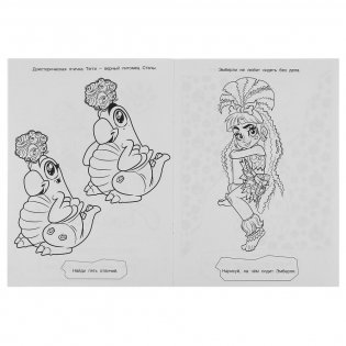 Первобытные питомцы. Кейв Клав фото книги 3