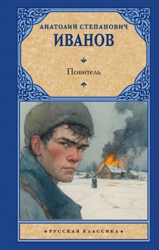 Повитель фото книги