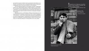 Ленинград Сергея Довлатова в объективе фотокамеры фото книги 4