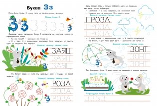 Прописи. Выпуск 2. Пишем буквы фото книги 4