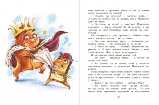 Несколько несчастных бутербродов фото книги 5