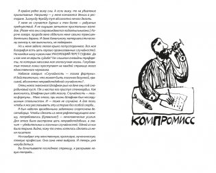Довлатов. Собрание прозы в четырех томах. Комплект в футляре фото книги 8