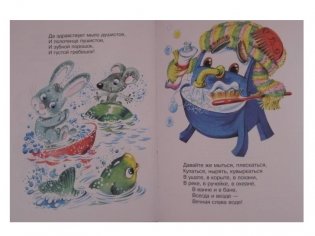 Лучшие стихи для детей фото книги 2