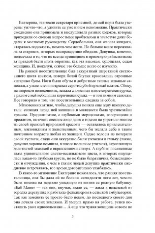 Смотрины : повести, рассказы фото книги 6