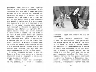 Денискины рассказы фото книги 7