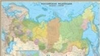 Политико-административная карта "Российская федерация", 2,9 млн фото книги
