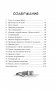 Пропажа на распродаже фото книги маленькое 3