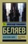 Властелин мира фото книги маленькое 2