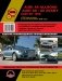 Audi А6, Allroad, Audi S6, RS6 c 2004 бензин, дизель. Руководство по ремонту и эксплуатации автомобиля фото книги маленькое 2