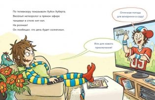 Читаю сам. Не открывать! Иначе лизун всё забрызгает слизью! (# 2) фото книги 3