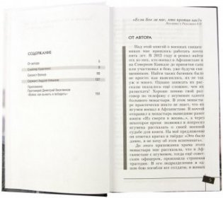 Из смерти в жизнь. Выбор сильных. Книга 7 фото книги 3