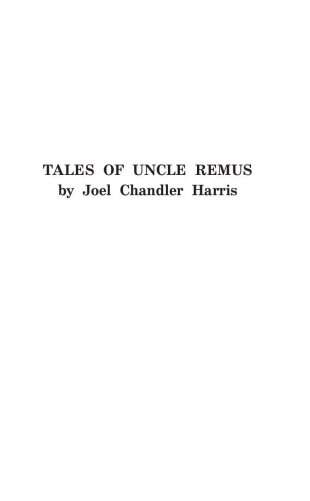 Сказки дядюшки Римуса фото книги 4