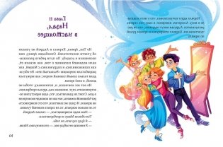 Замок колдуна. Книга-квест фото книги 5