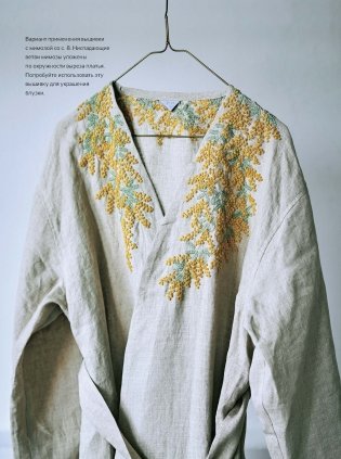 Японская вышивка. Удивительная природа от дизайнера juno фото книги 3