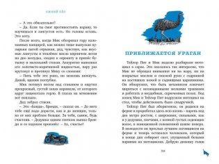 Синий пёс фото книги 6
