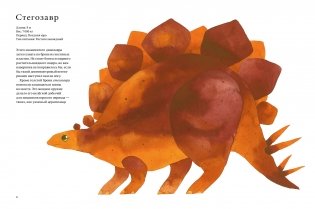 Динозавры и другие древние животные фото книги 3