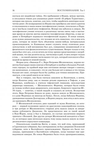 Воспоминания фото книги 14