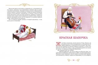Братья Гримм. Сказки фото книги 6