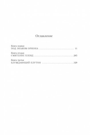 Ваша честь фото книги 3