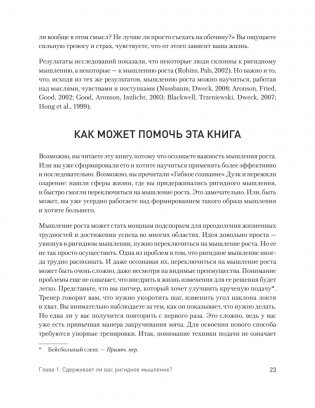 Мысли иначе, чтобы изменить жизнь к лучшему. Техники КПТ, помогающие развить новое мышление фото книги 11