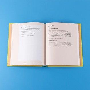 Мама, я пошел! Энциклопедия двигательного развития детей с 0 до 18 месяцев фото книги 7