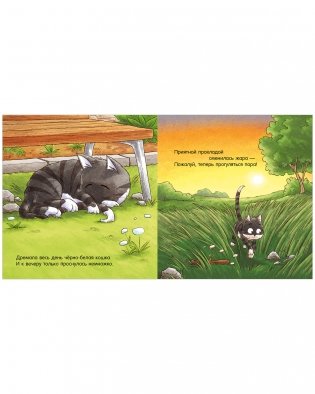 Сказка на ночь. Спокойной ночи, пёсик! фото книги 5