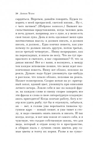 Вишневый сад. Пьесы фото книги 39