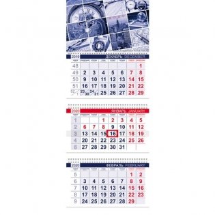 Календарь квартальный на 2020 год "Офис. Ритм города" фото книги