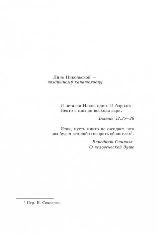 Почерк Леонардо фото книги 3