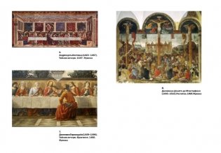 Леонардо да Винчи и "Тайная вечеря" фото книги 6